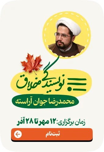 نویسندگی خلاق