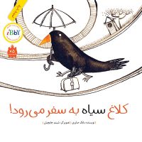 cover-Black-Crow-Ch-5